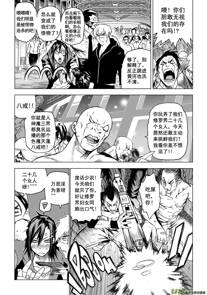 ROUND 11（上）-第16话