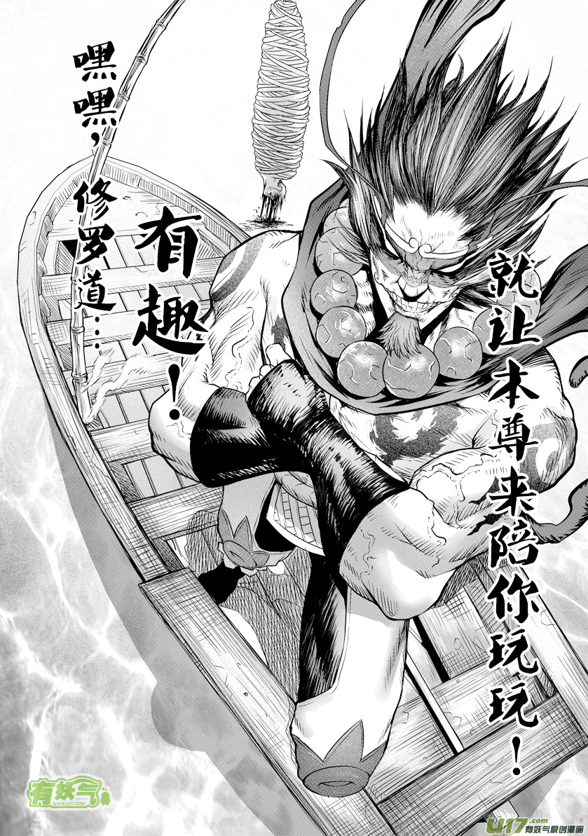 ROUND 11（下）-第18话