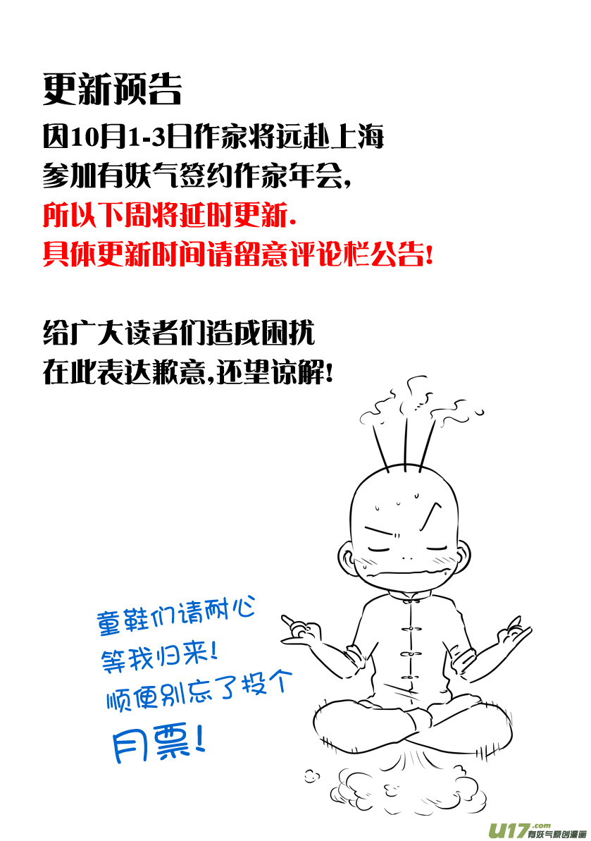 ROUND 11（下）-第18话