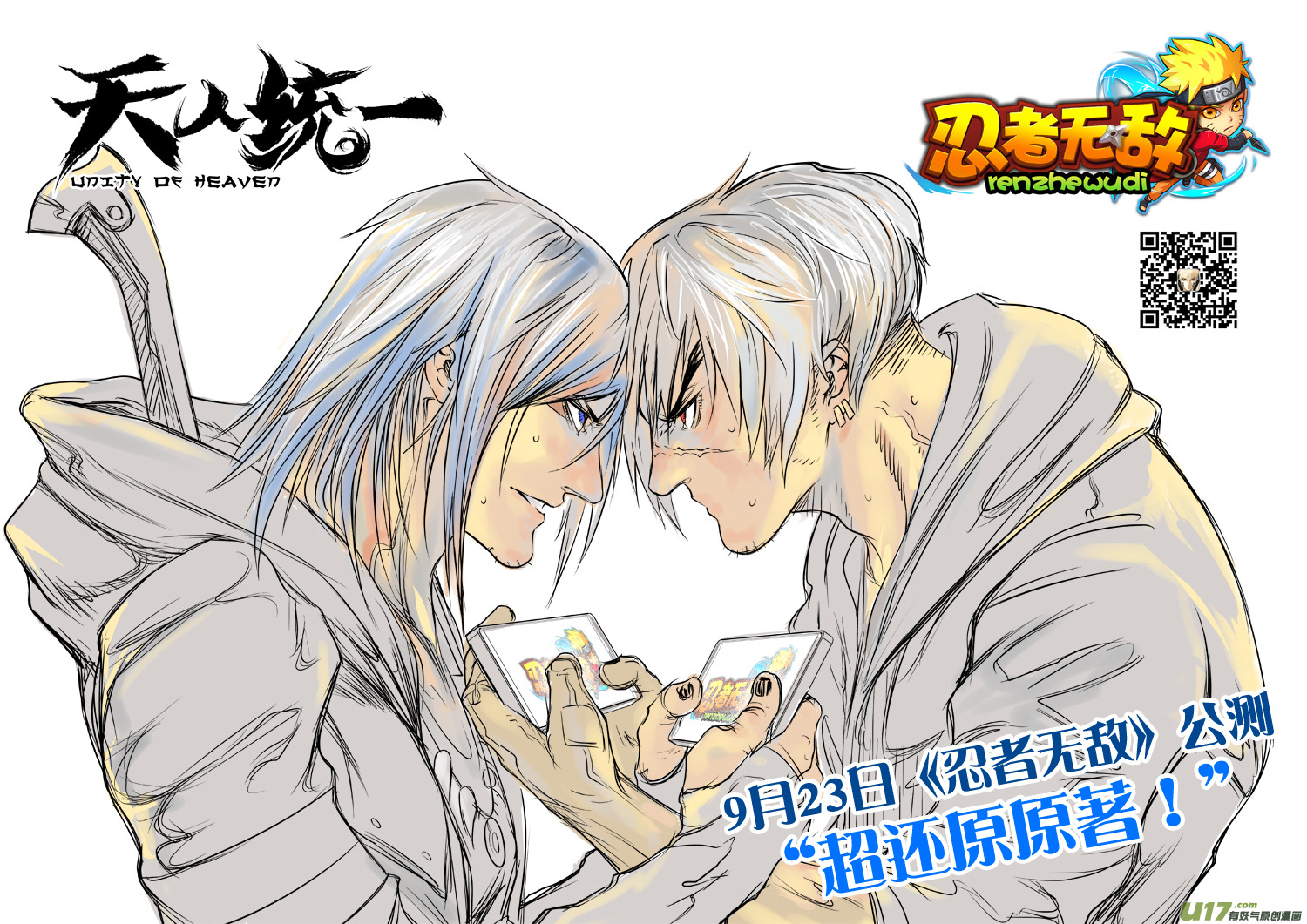 ROUND 11（下）-第18话