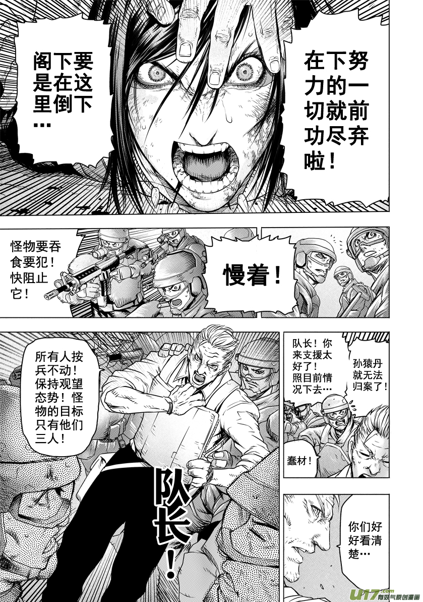 ROUND 11（下）-第18话