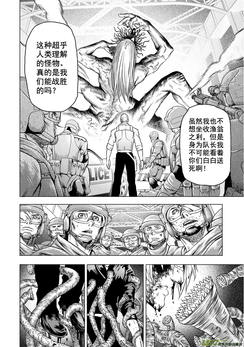 ROUND 11（下）-第18话