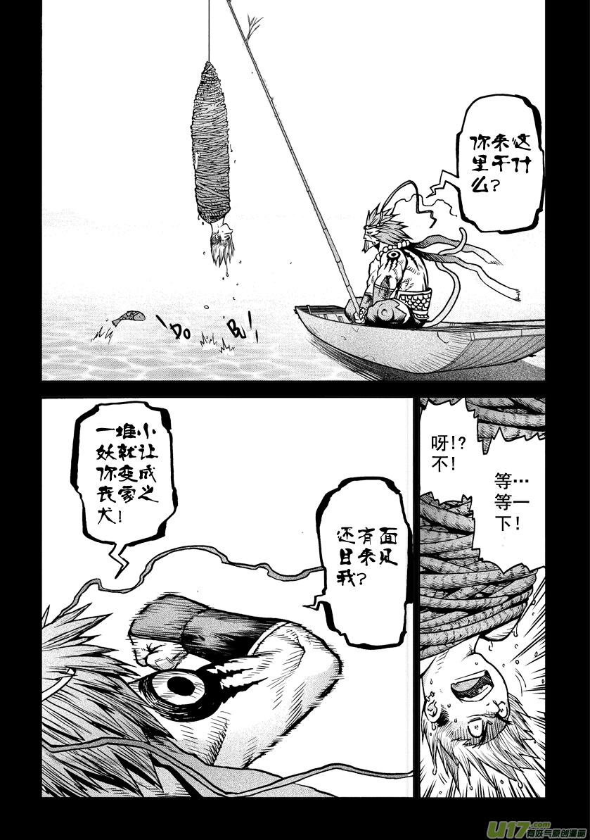 ROUND 11（下）-第18话