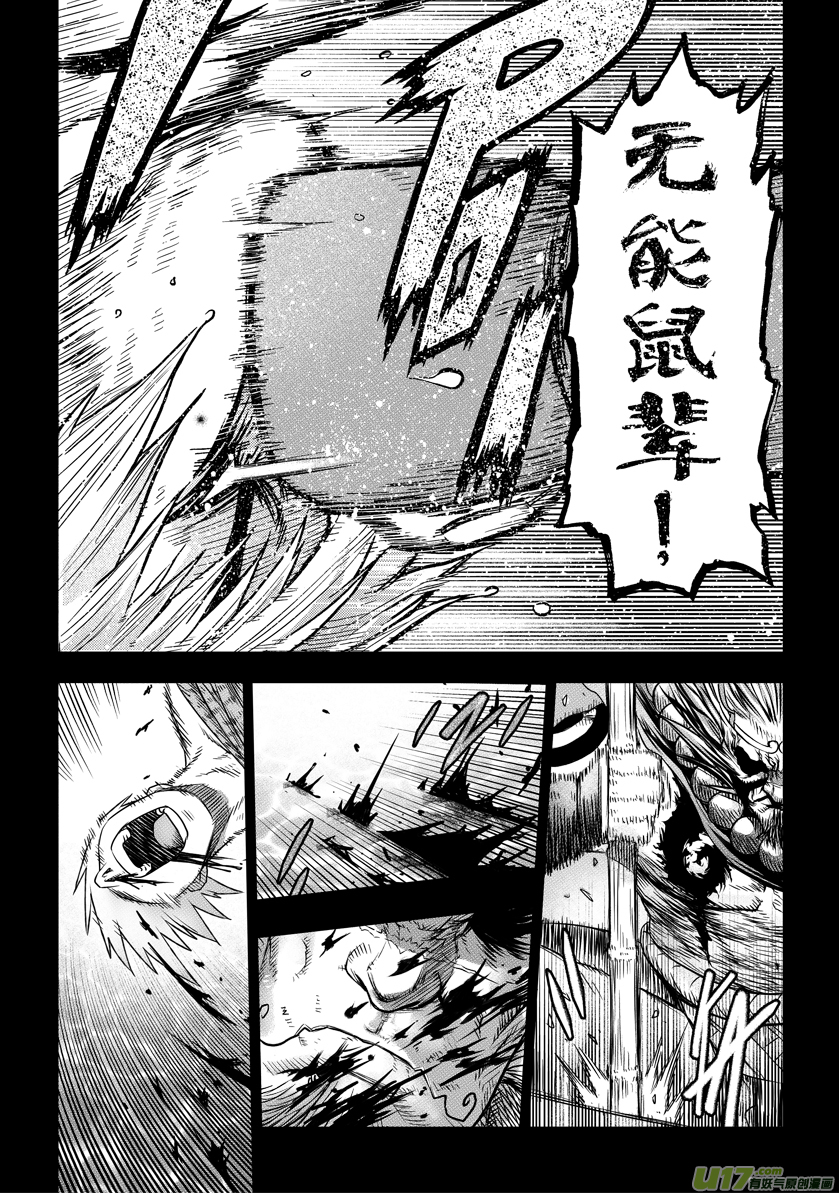 ROUND 11（下）-第18话