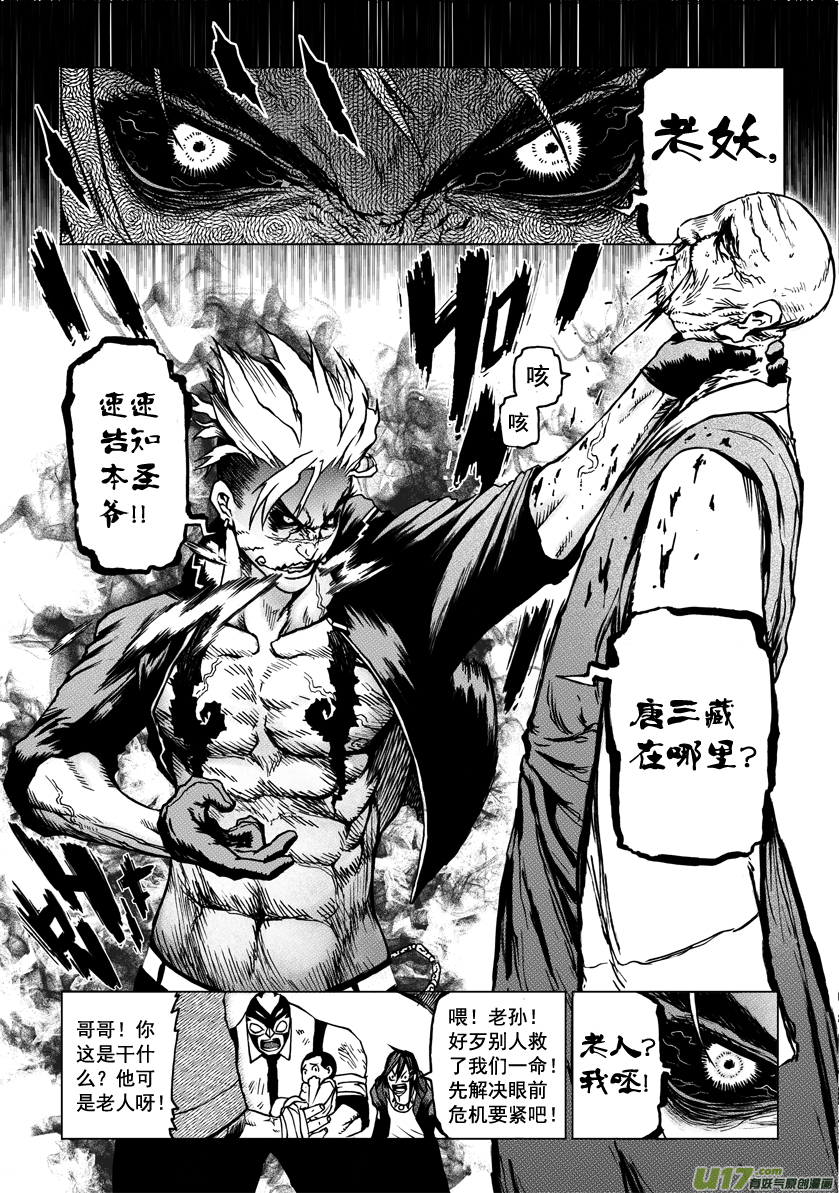 ROUND 12 （下）-第20话
