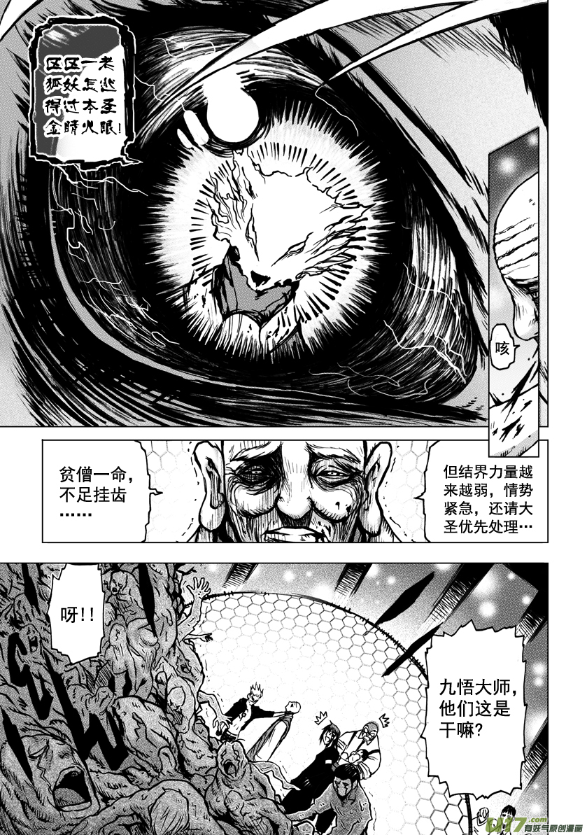 ROUND 12 （下）-第20话
