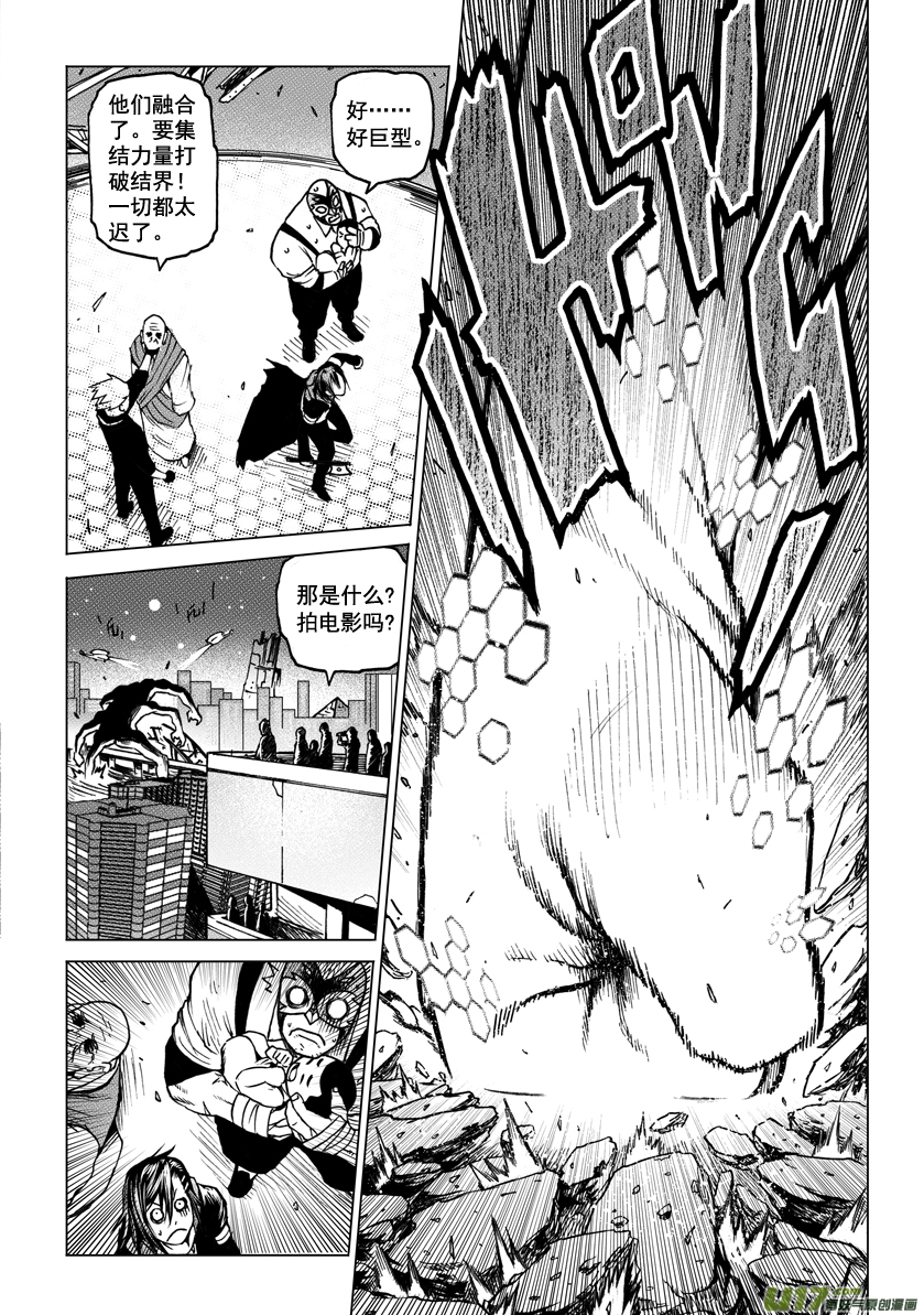 ROUND 12 （下）-第20话