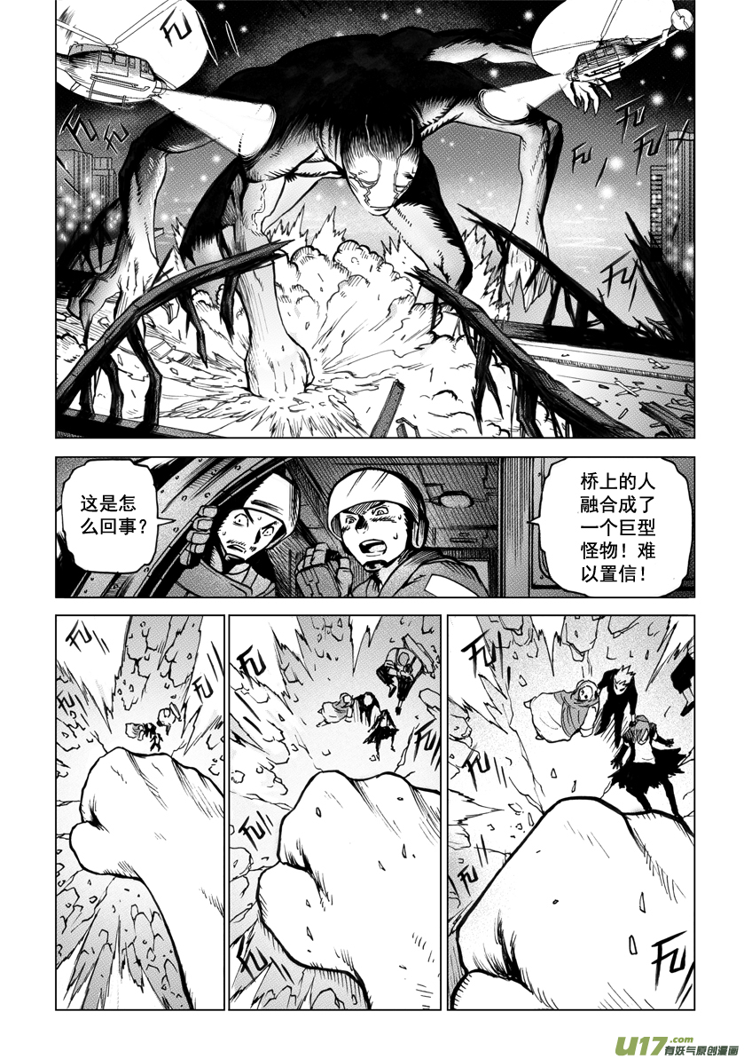 ROUND 12 （下）-第20话