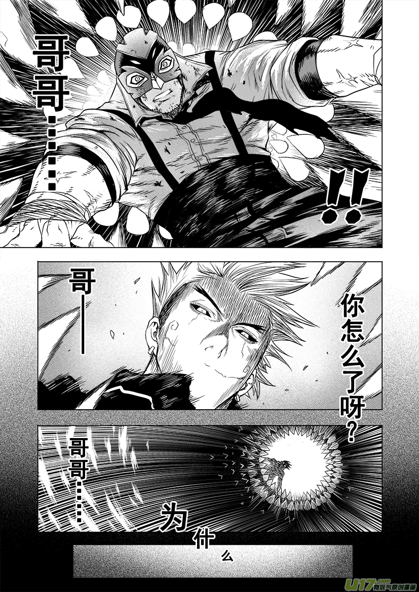 ROUND 13 （中）-第22话