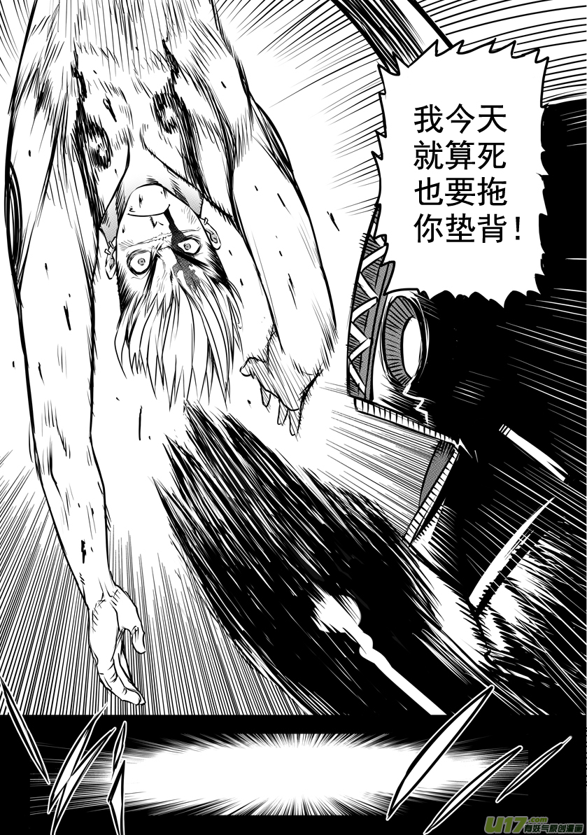 ROUND 14（上）-第24话
