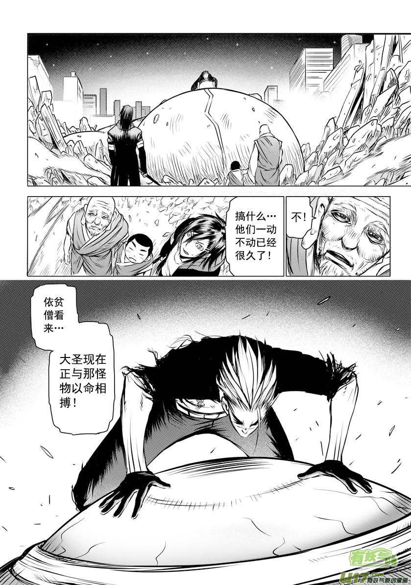 ROUND 14（上）-第24话