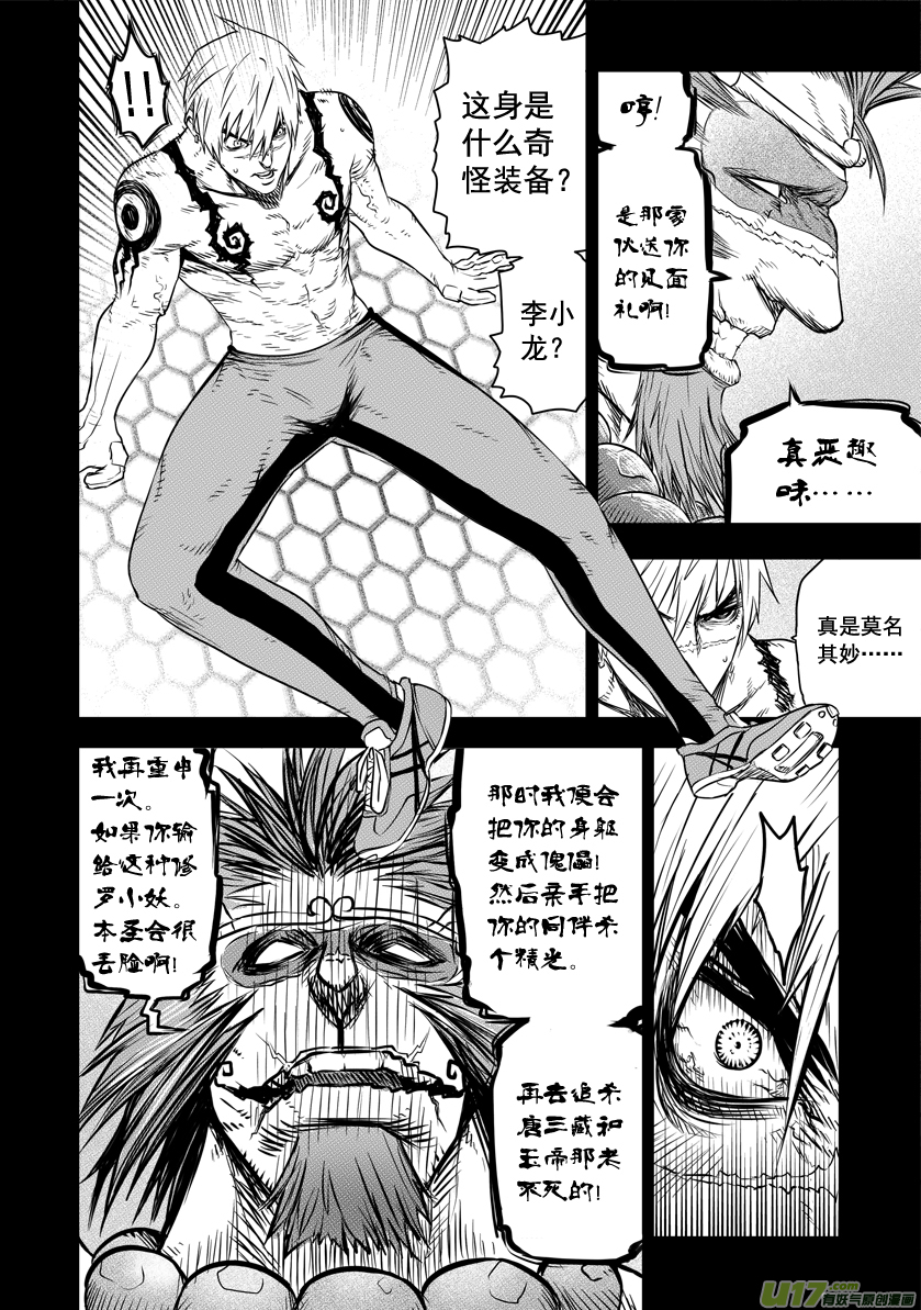 ROUND 14（上）-第24话