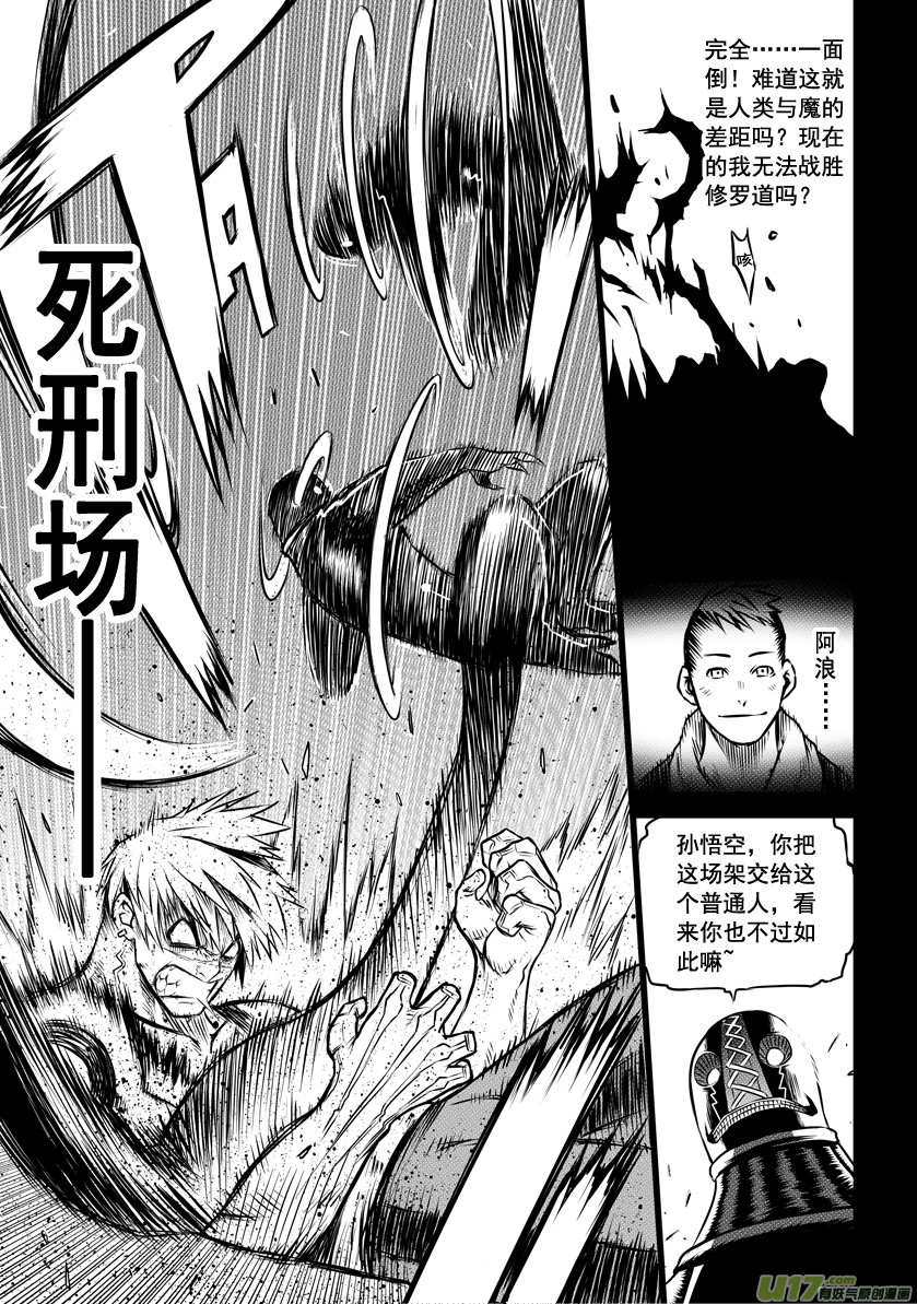 ROUND 14（上）-第24话