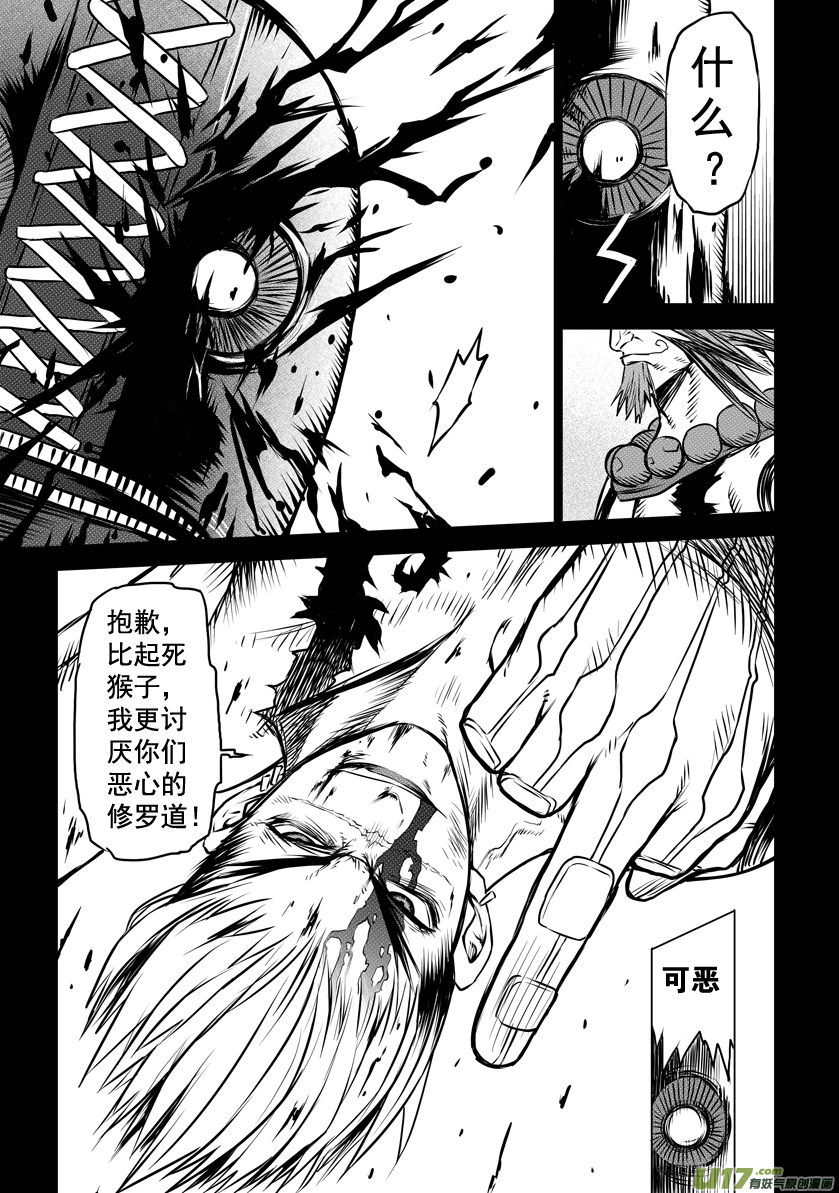 ROUND 14（上）-第24话