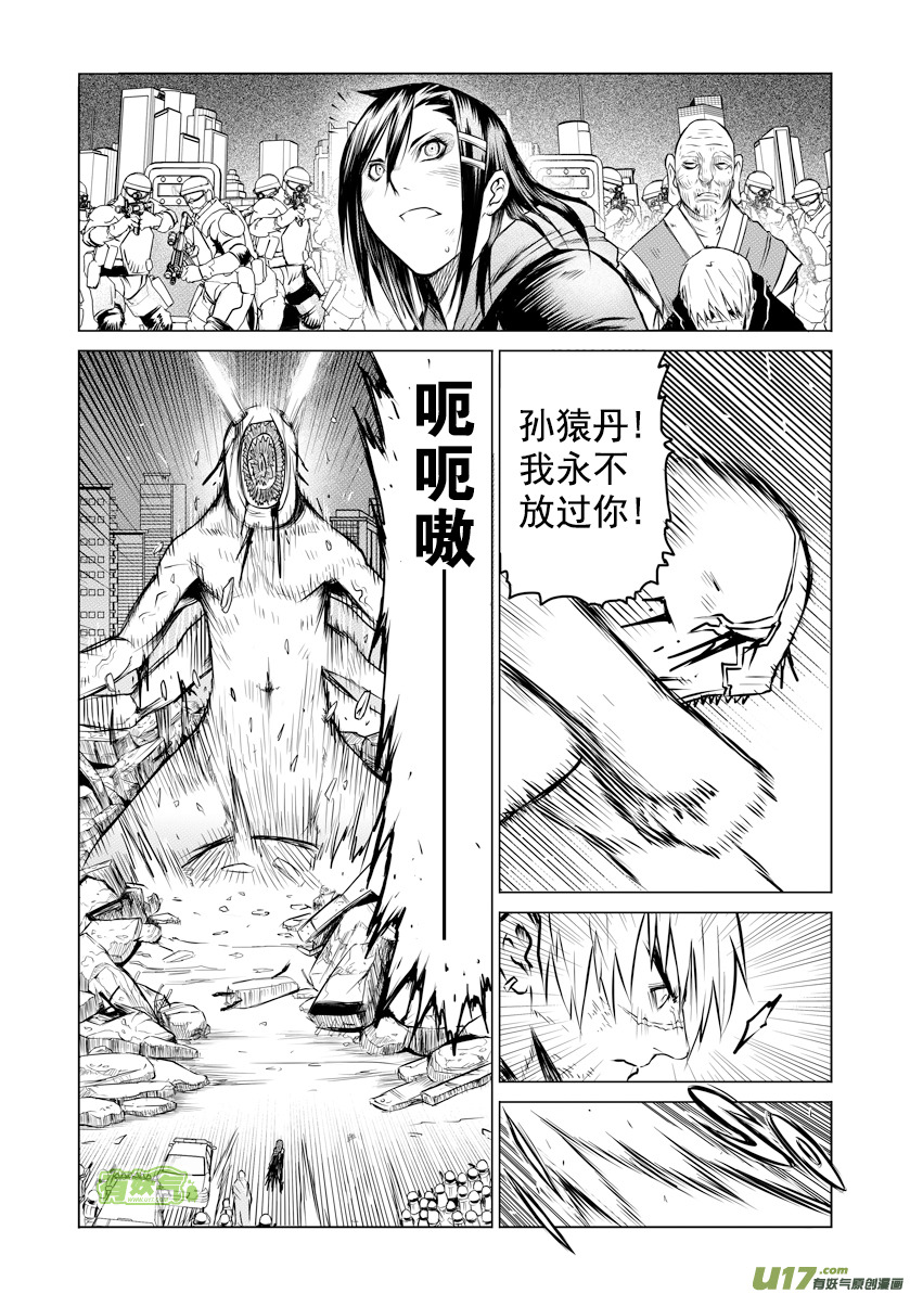 ROUND 14（下）-第26话