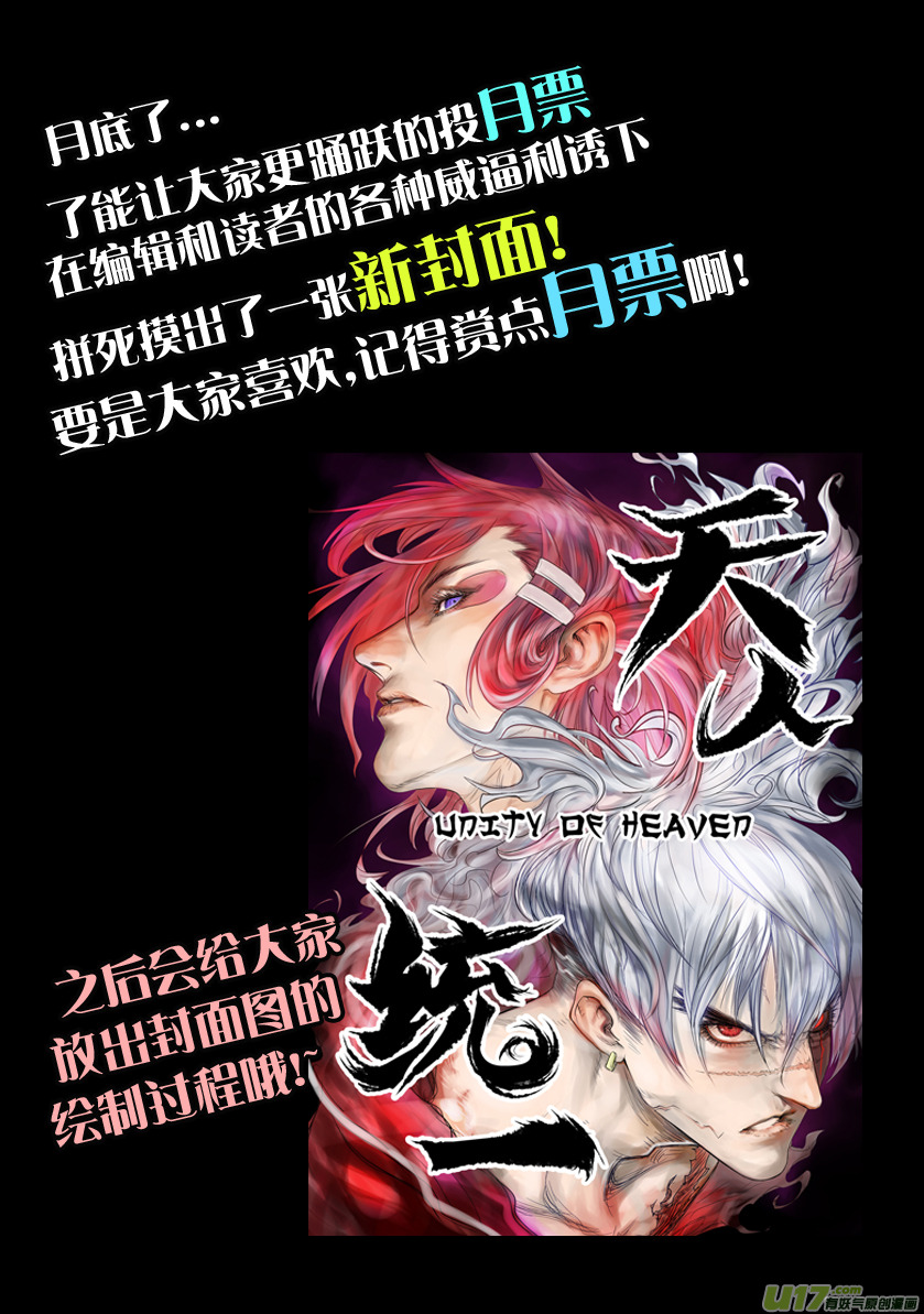 ROUND 14（下）-第26话