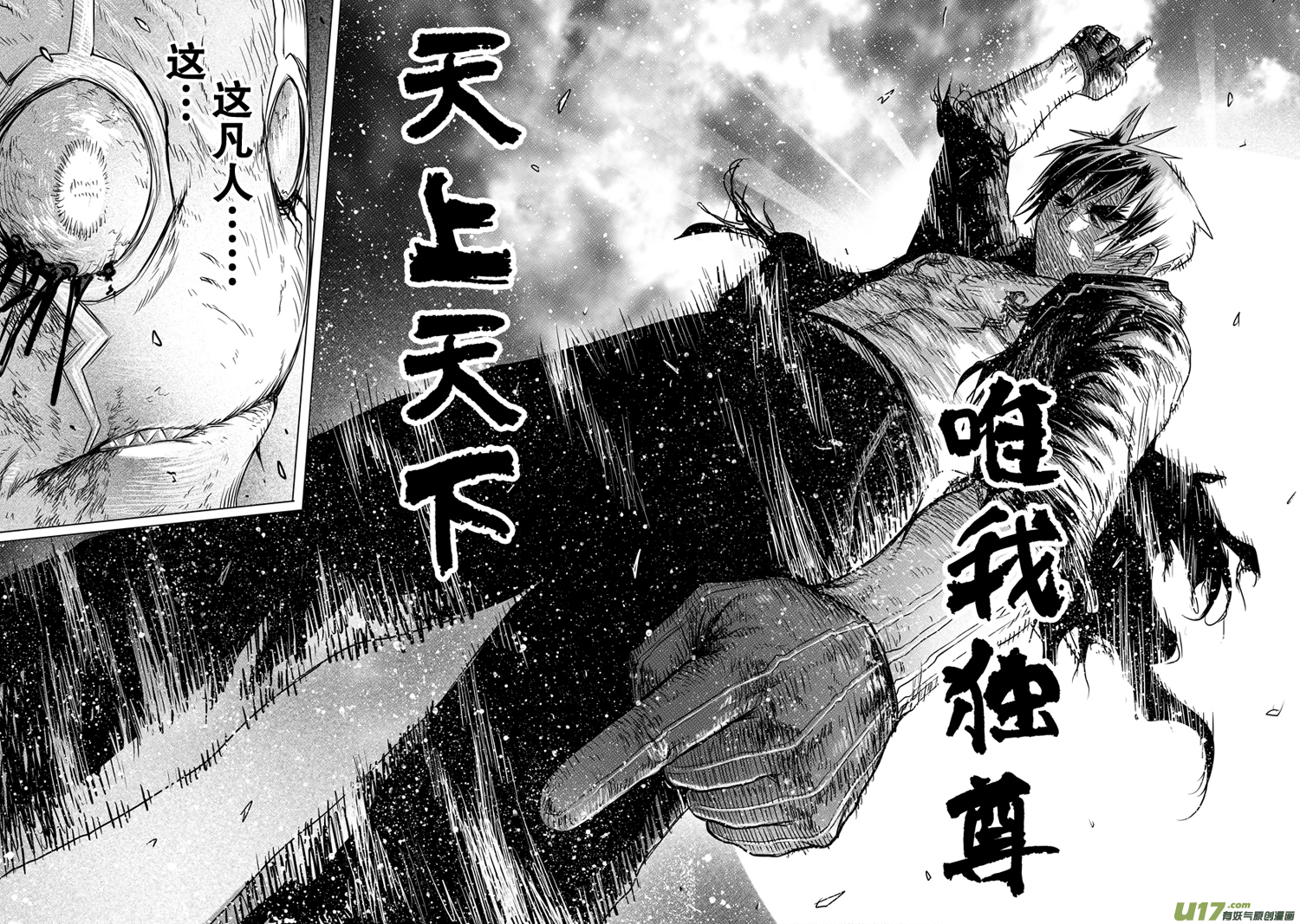 ROUND 14（下）-第26话