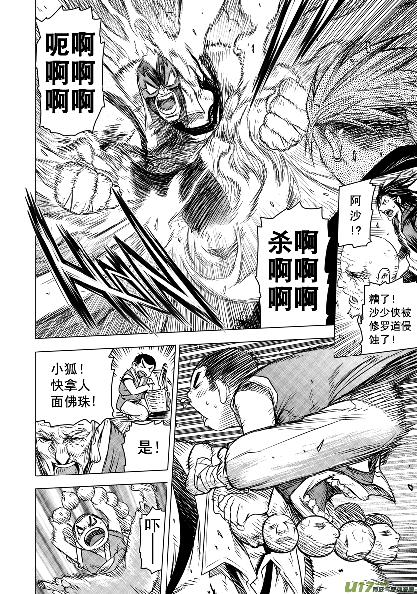 ROUND 14（下）-第26话
