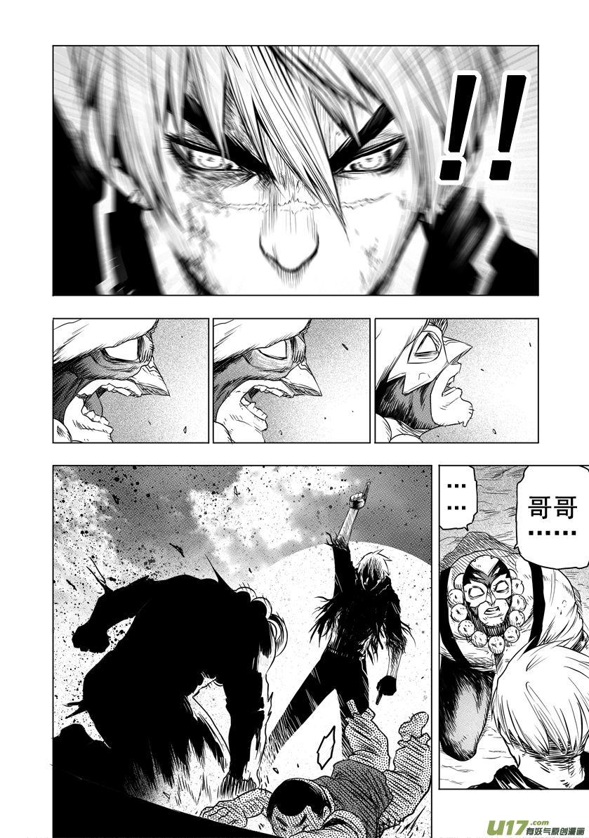 ROUND 14（下）-第26话