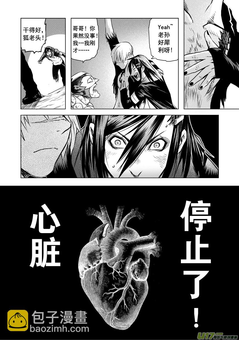 ROUND 14（下）-第26话