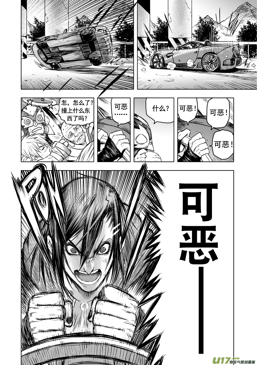 ROUND 16（上）-第28话