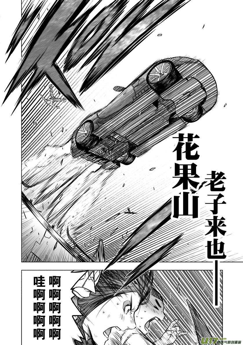 ROUND 16（上）-第28话