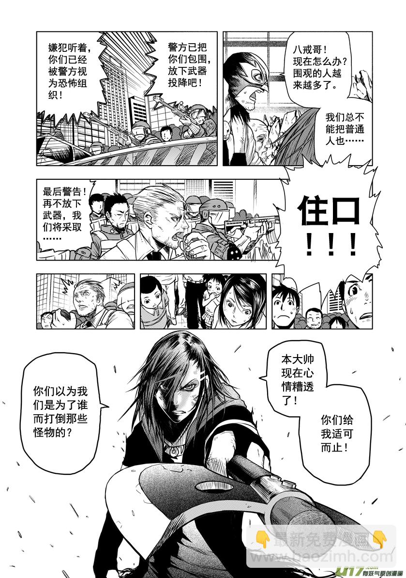 ROUND 16（上）-第28话