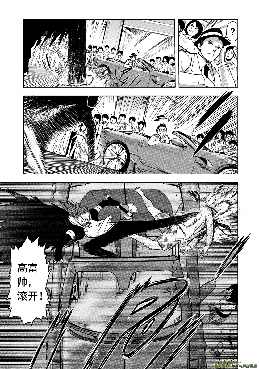 ROUND 16（上）-第28话