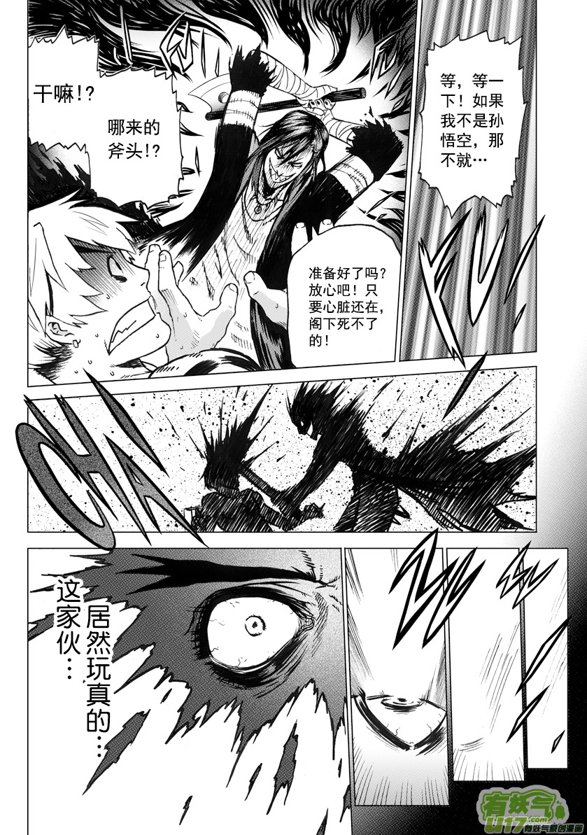 ROUND 2（下）-第4话