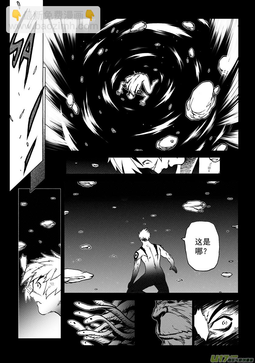 ROUND 2（下）-第4话