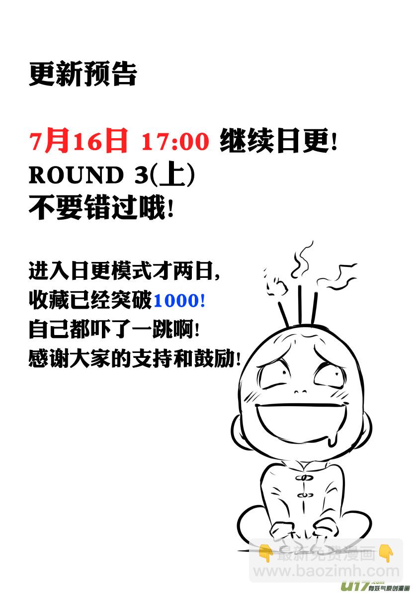 ROUND 2（下）-第4话