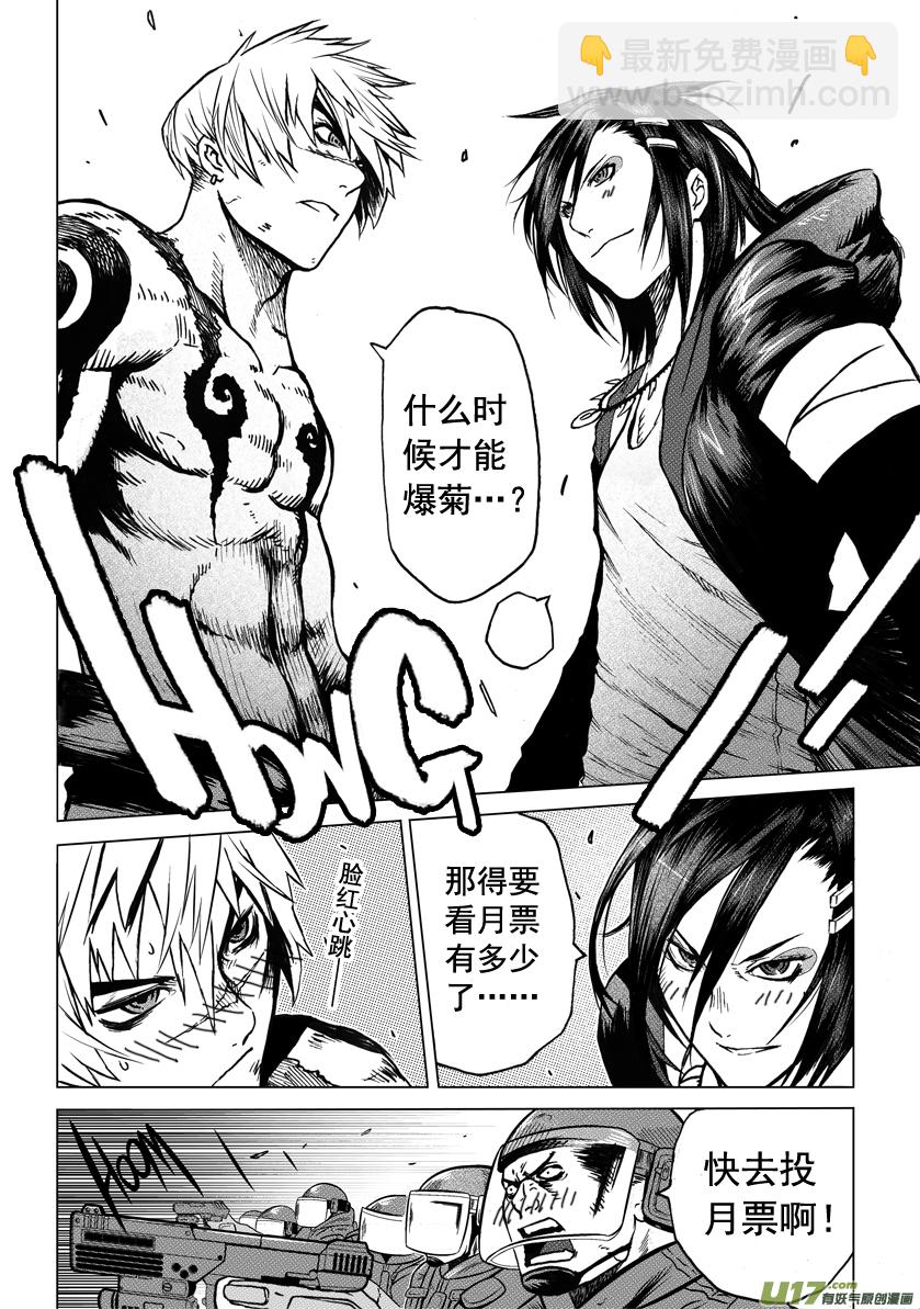 ROUND 2（下）-第4话
