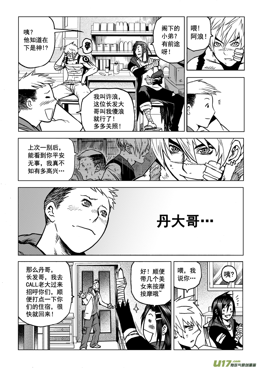 ROUND 2（下）-第4话