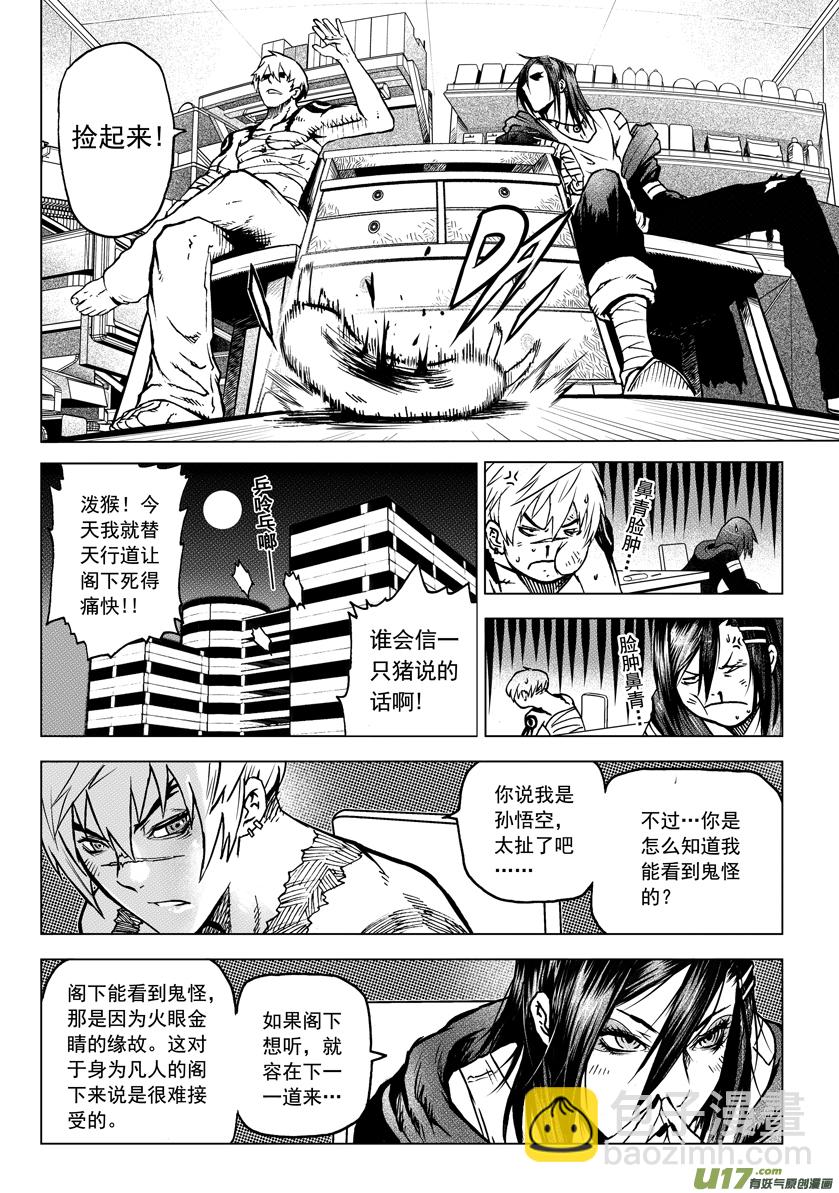 ROUND 2（下）-第4话