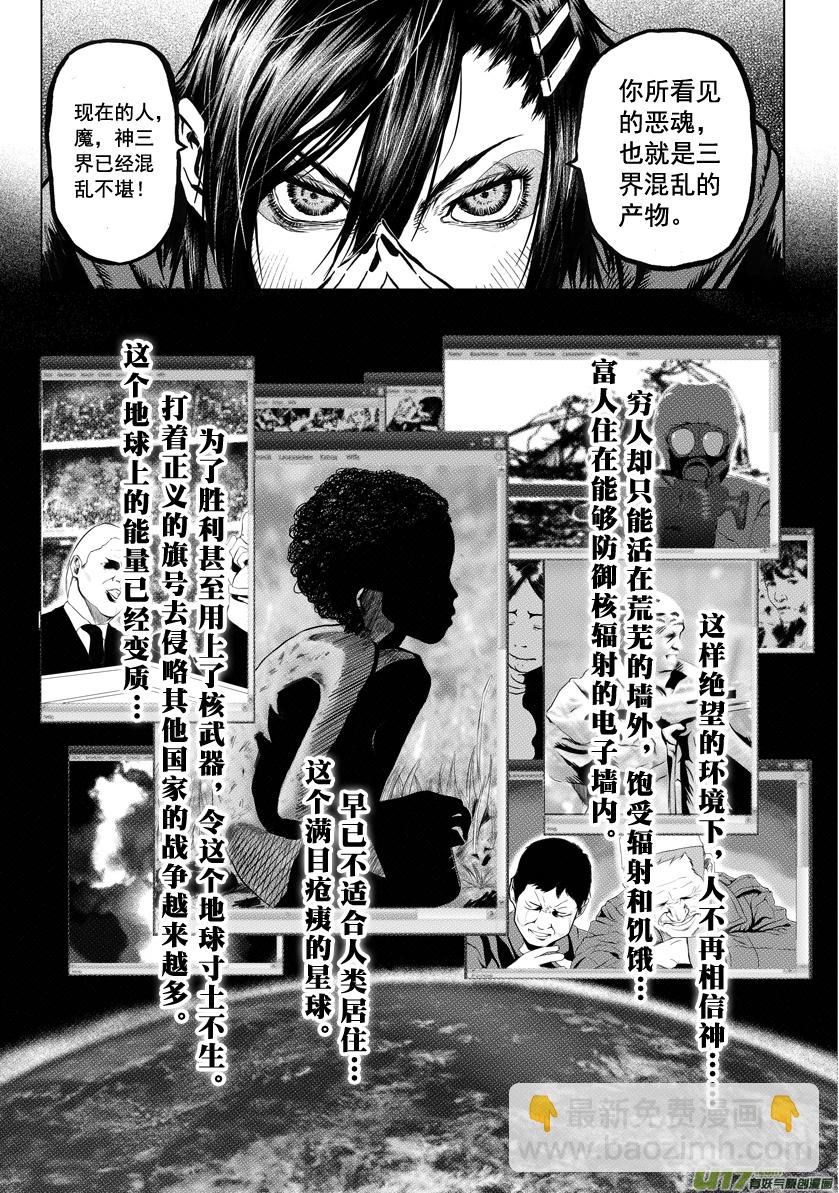 ROUND 2（下）-第4话