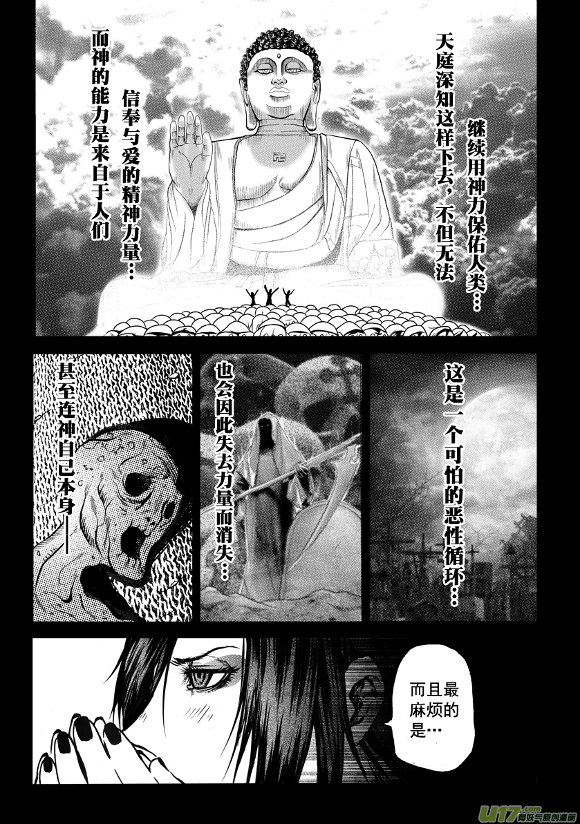 ROUND 2（下）-第4话