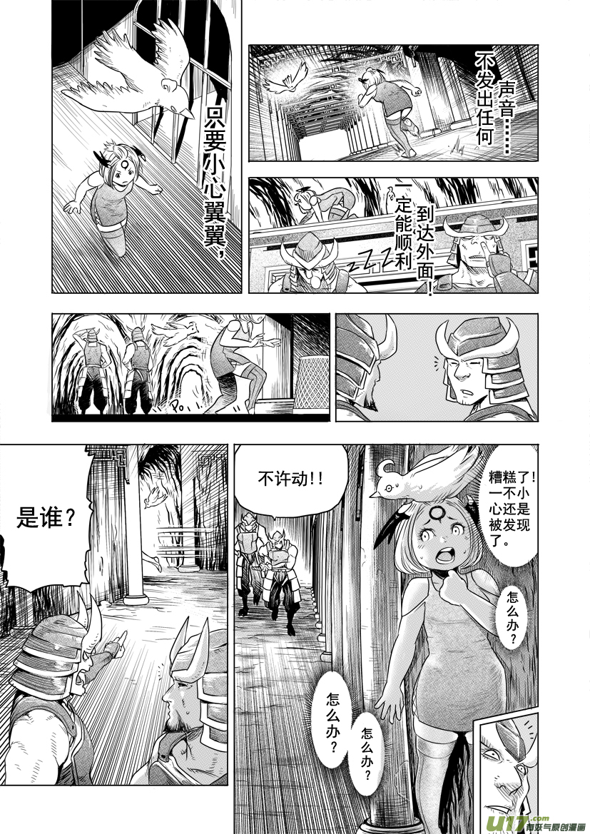 花果山篇ROUND 19（下）-第36话