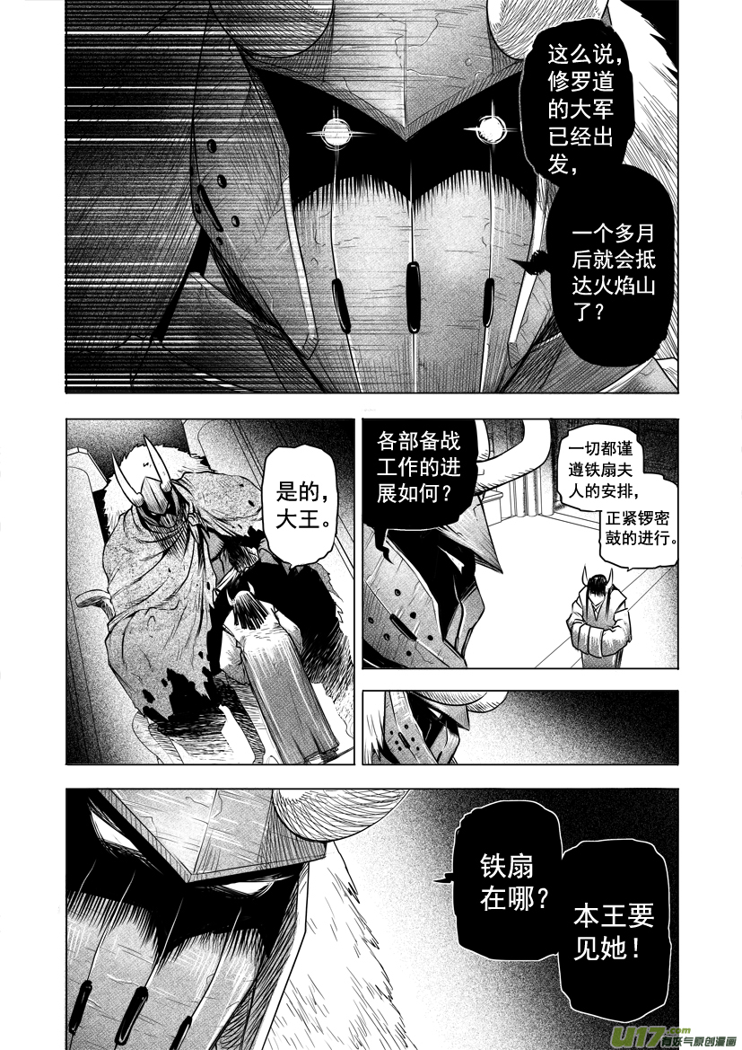 花果山篇ROUND 19（下）-第36话