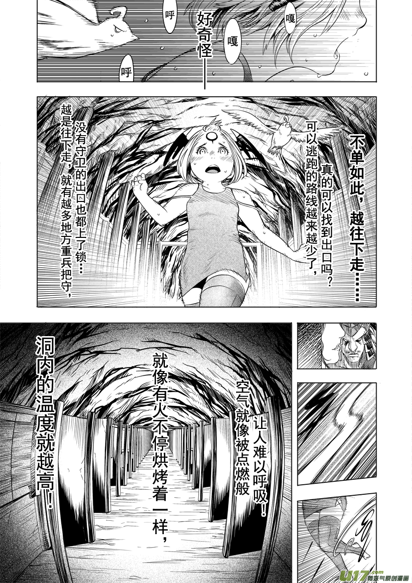 花果山篇ROUND 19（下）-第36话