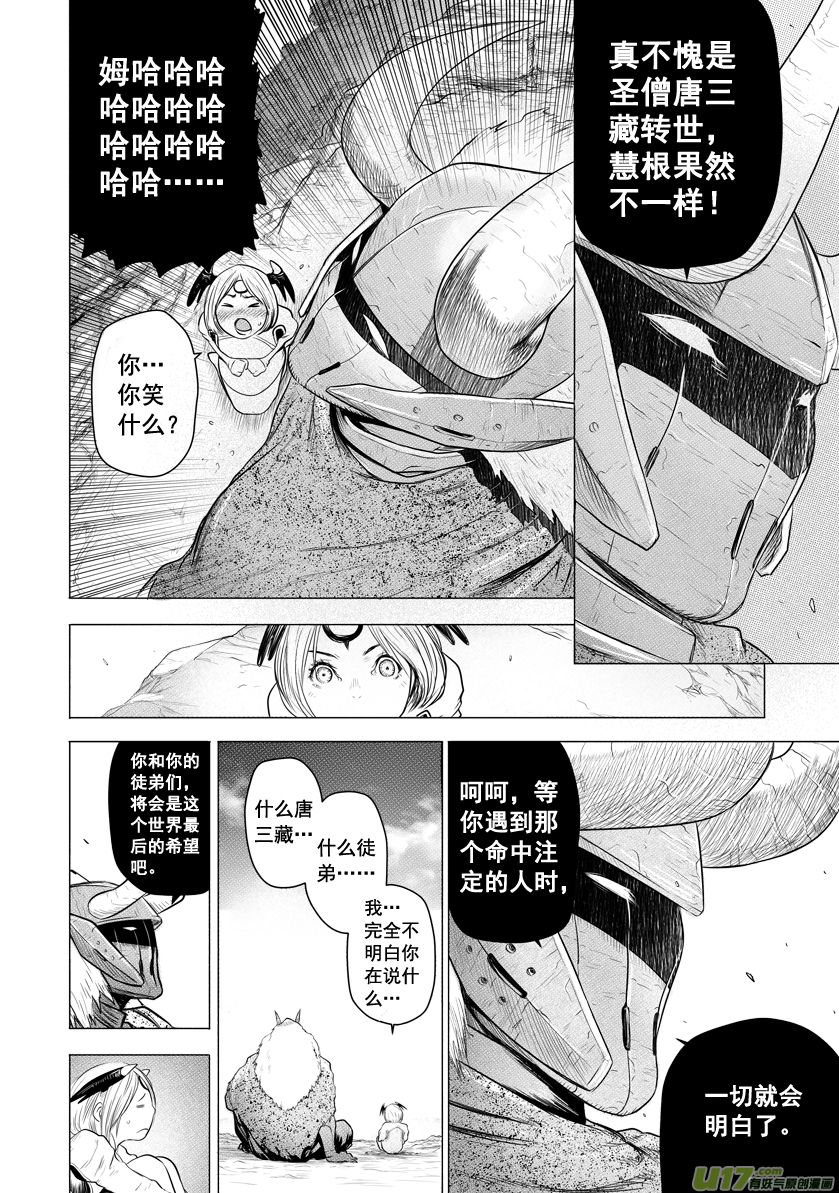 花果山篇ROUND 20（下）-第40话