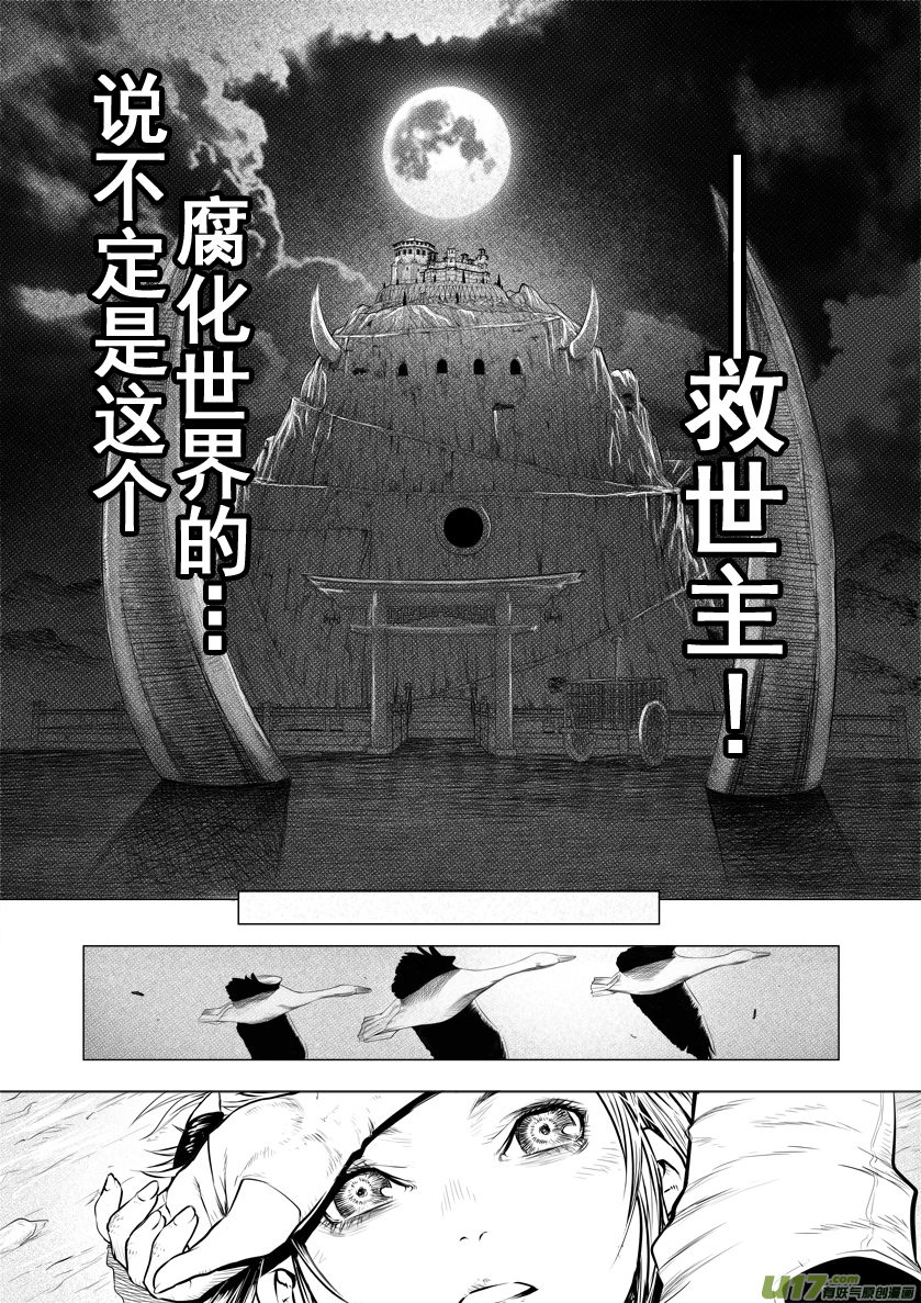 花果山篇ROUND 20（下）-第40话