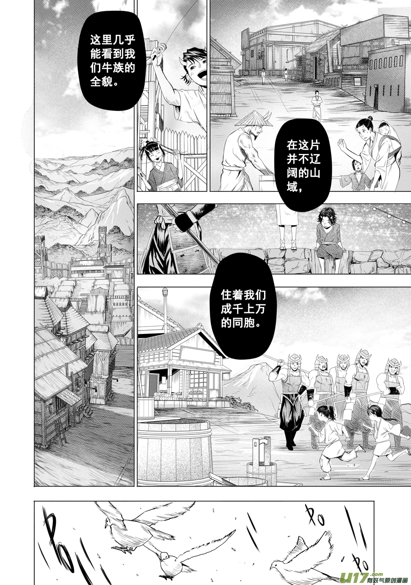 花果山篇ROUND 20（下）-第40话