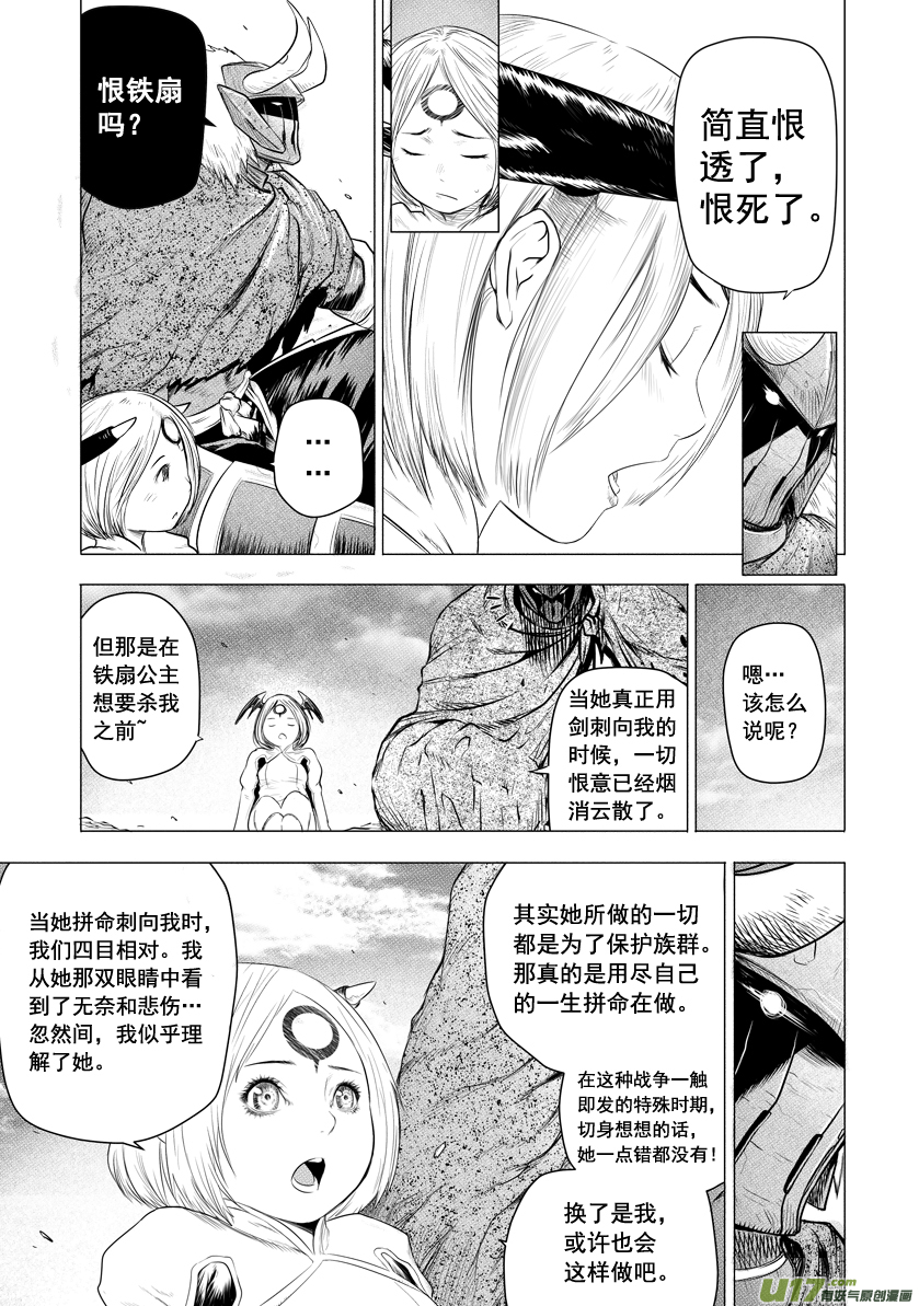 花果山篇ROUND 20（下）-第40话