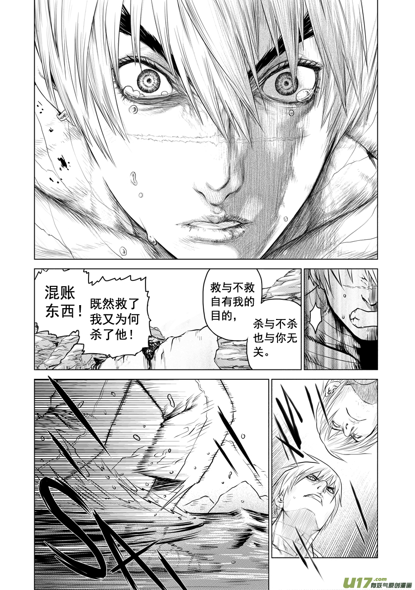 花果山篇ROUND 22 （下）-第44话