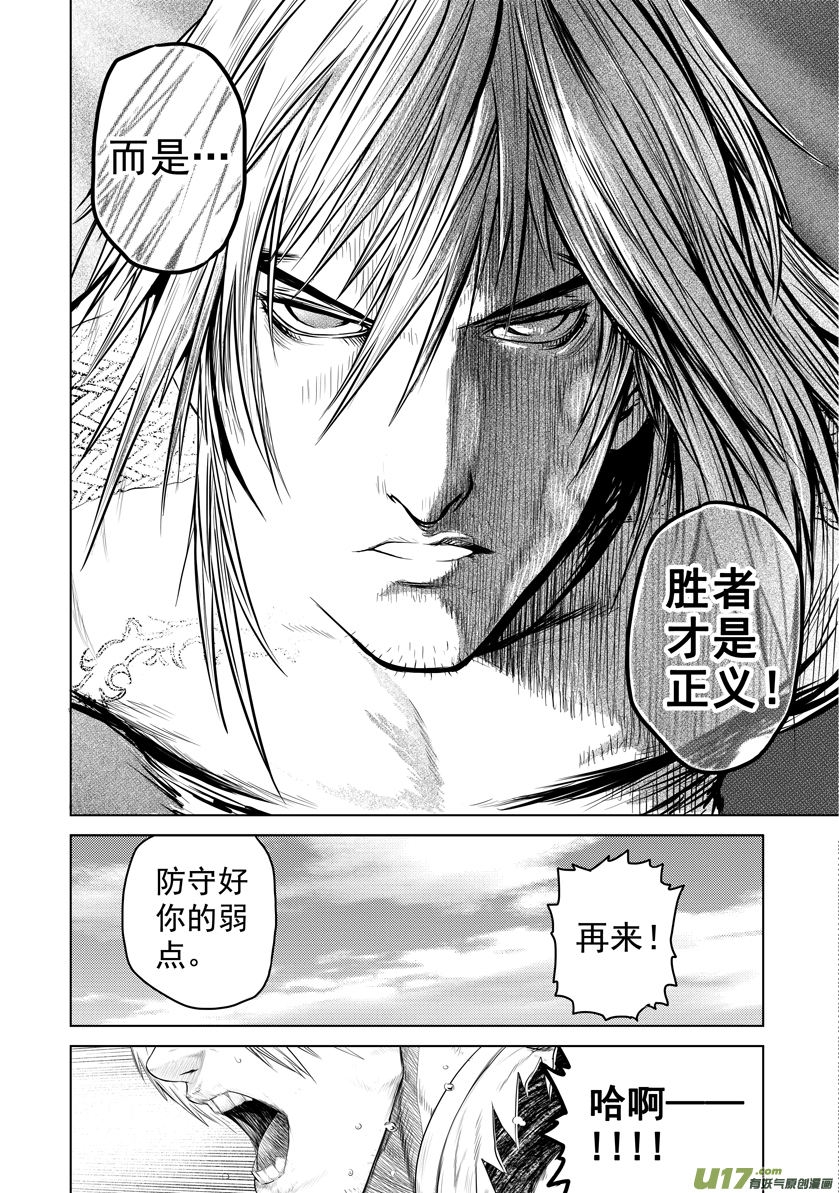 花果山篇ROUND 23 （下）-第46话