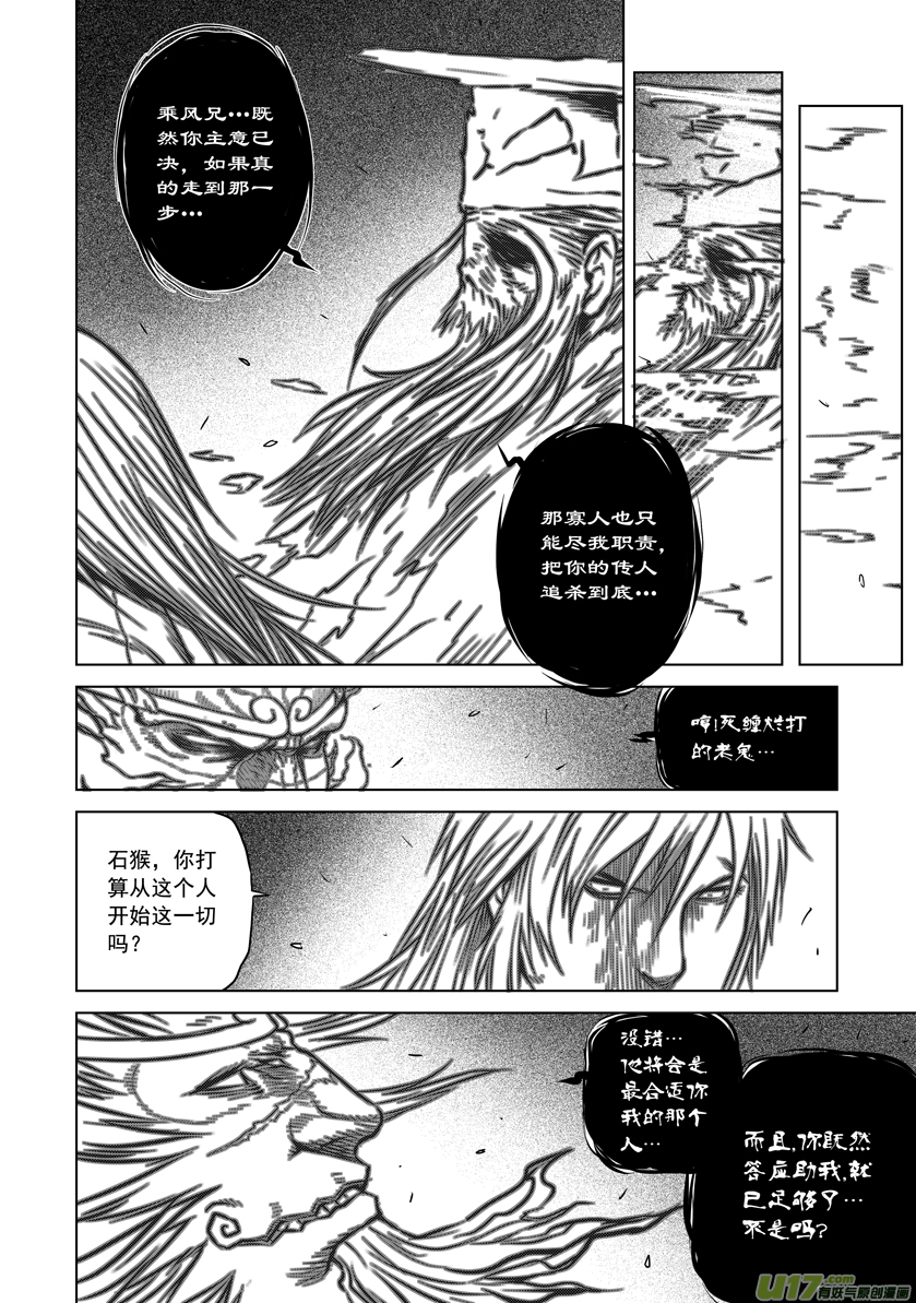 花果山篇ROUND 24 （下）-第48话