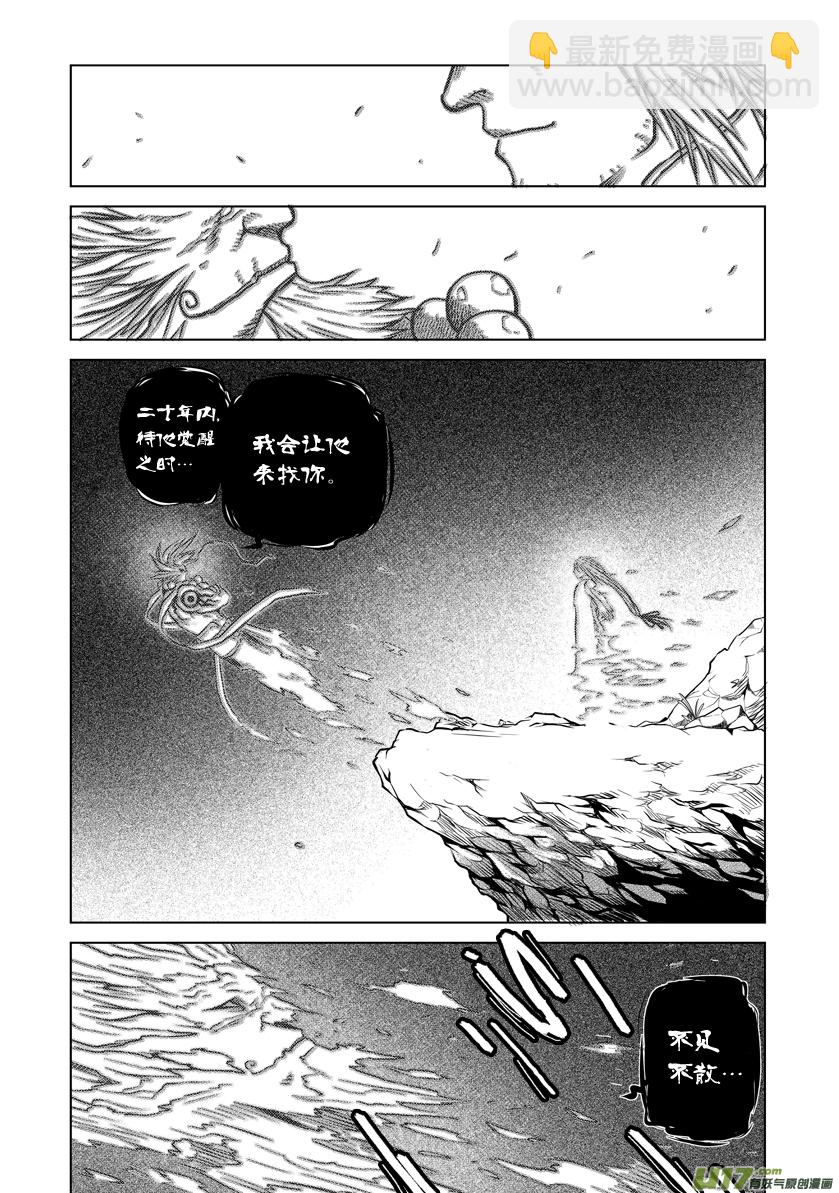 花果山篇ROUND 24 （下）-第48话