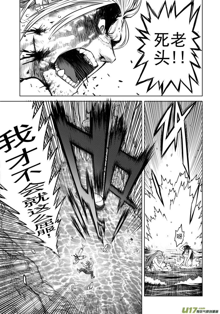 花果山篇ROUND 25 （下）-第50话