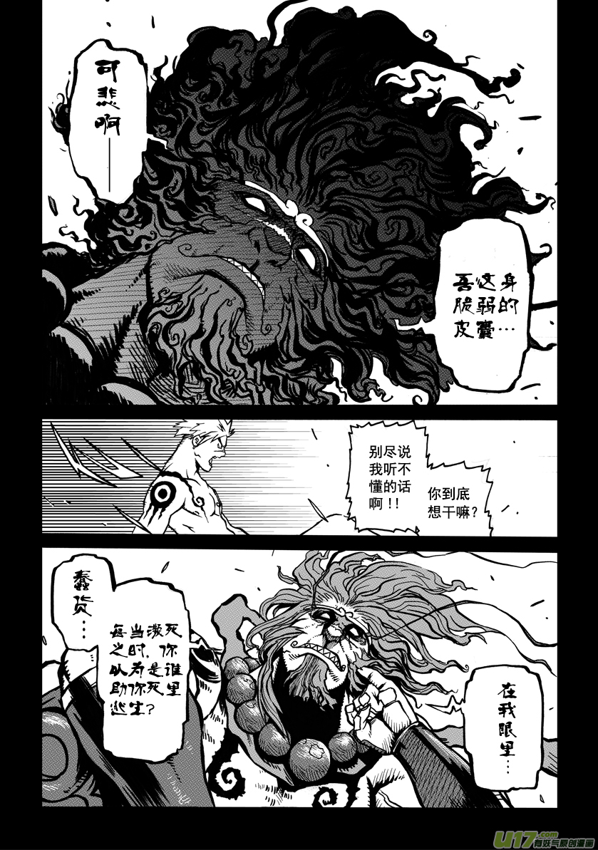 ROUND 3（下）-第6话