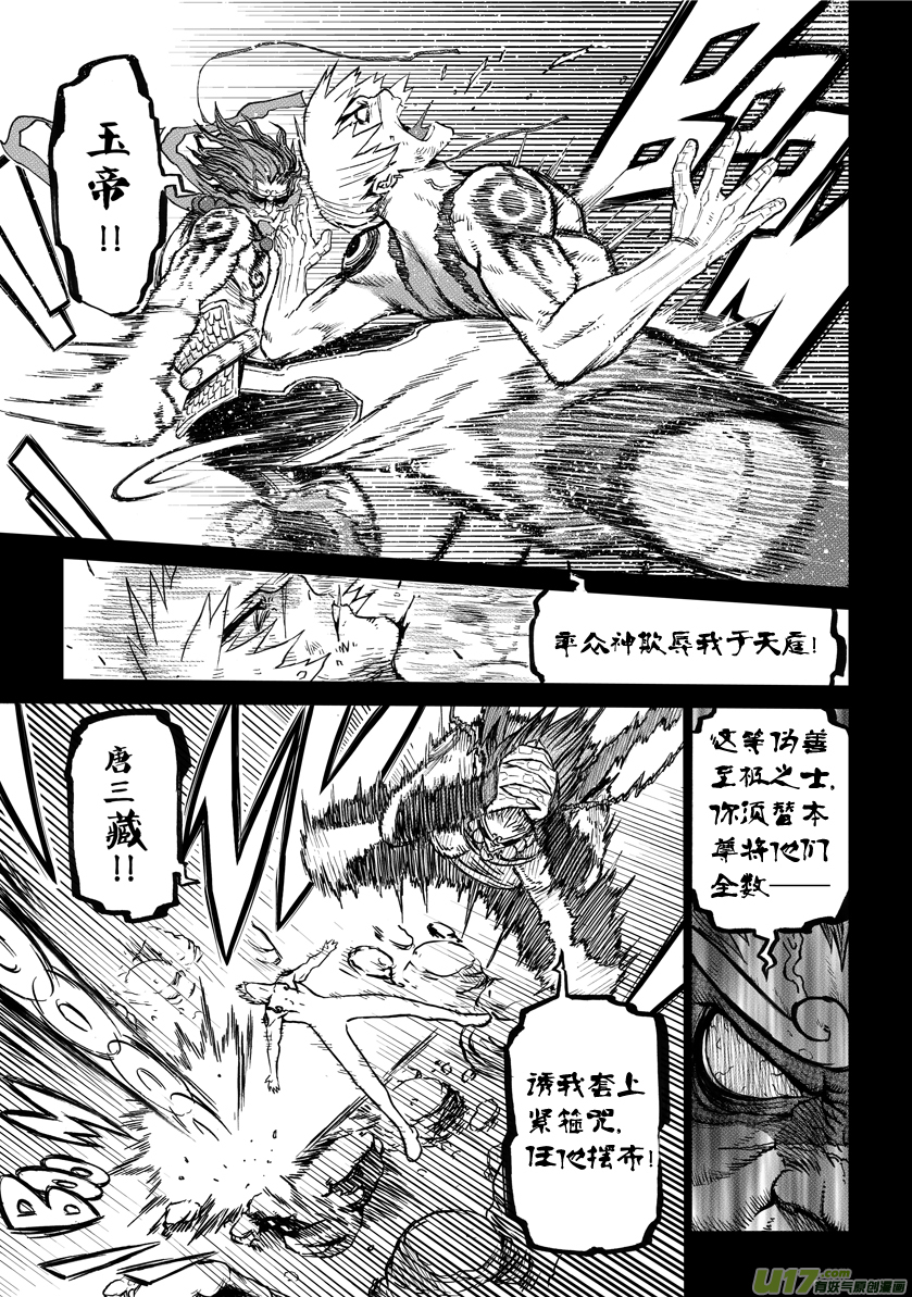 ROUND 3（下）-第6话